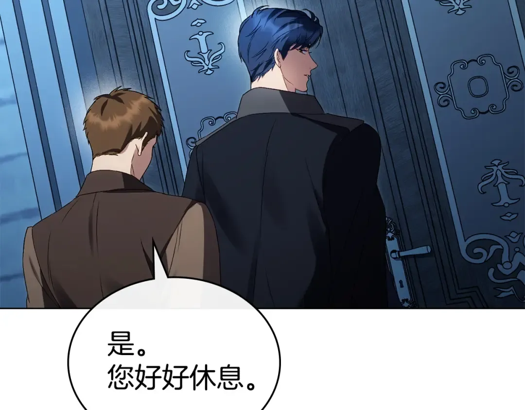 第65话 我是您的人 第172页