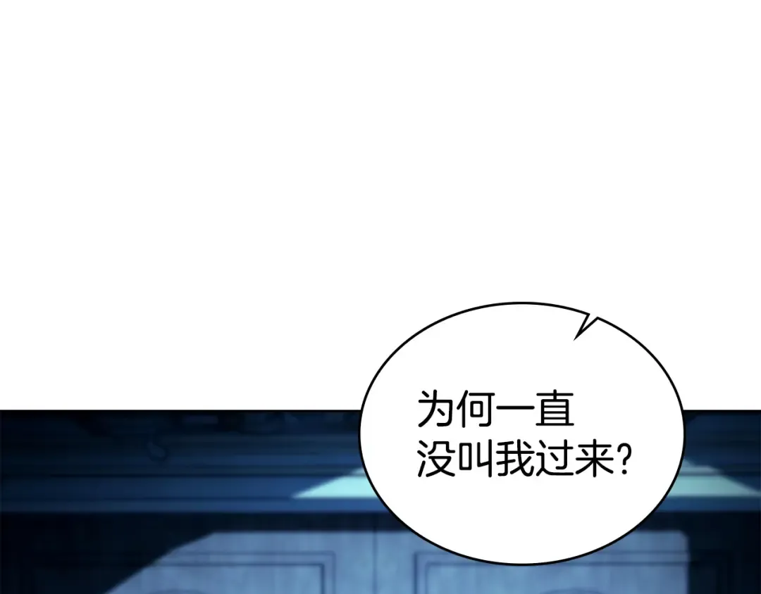 第65话 我是您的人 第182页