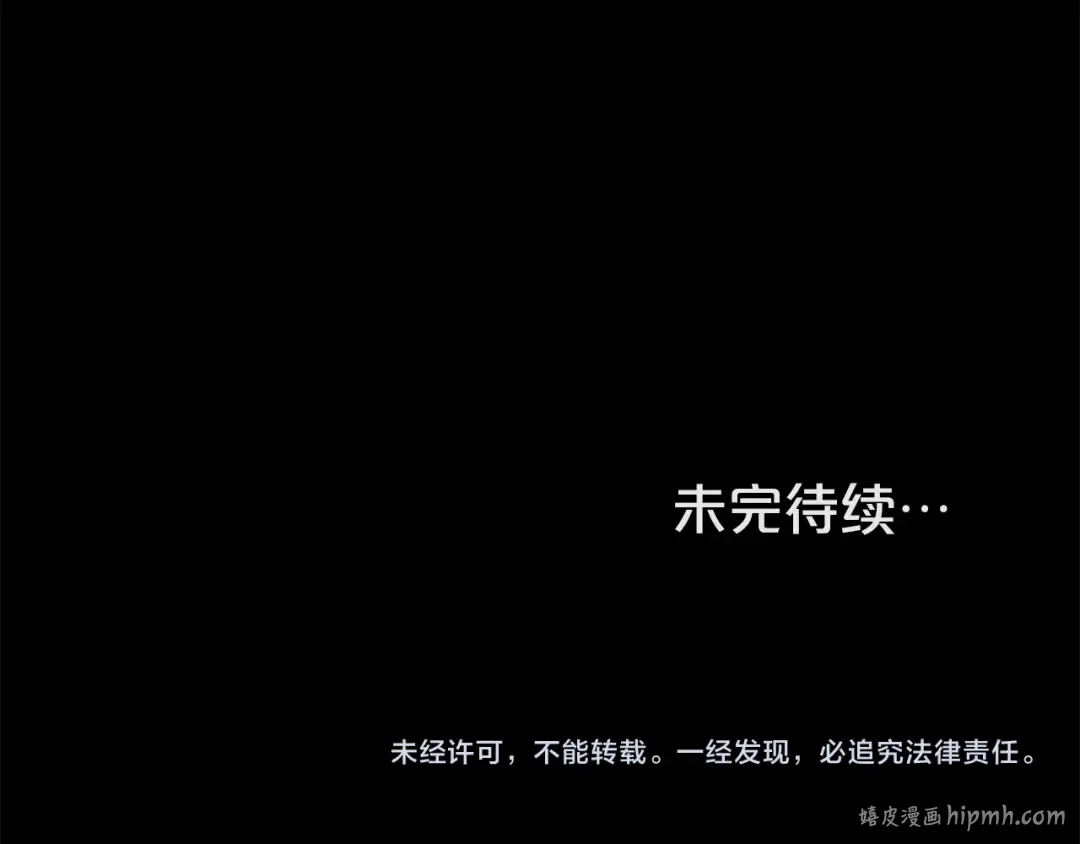 第65话 我是您的人 第192页