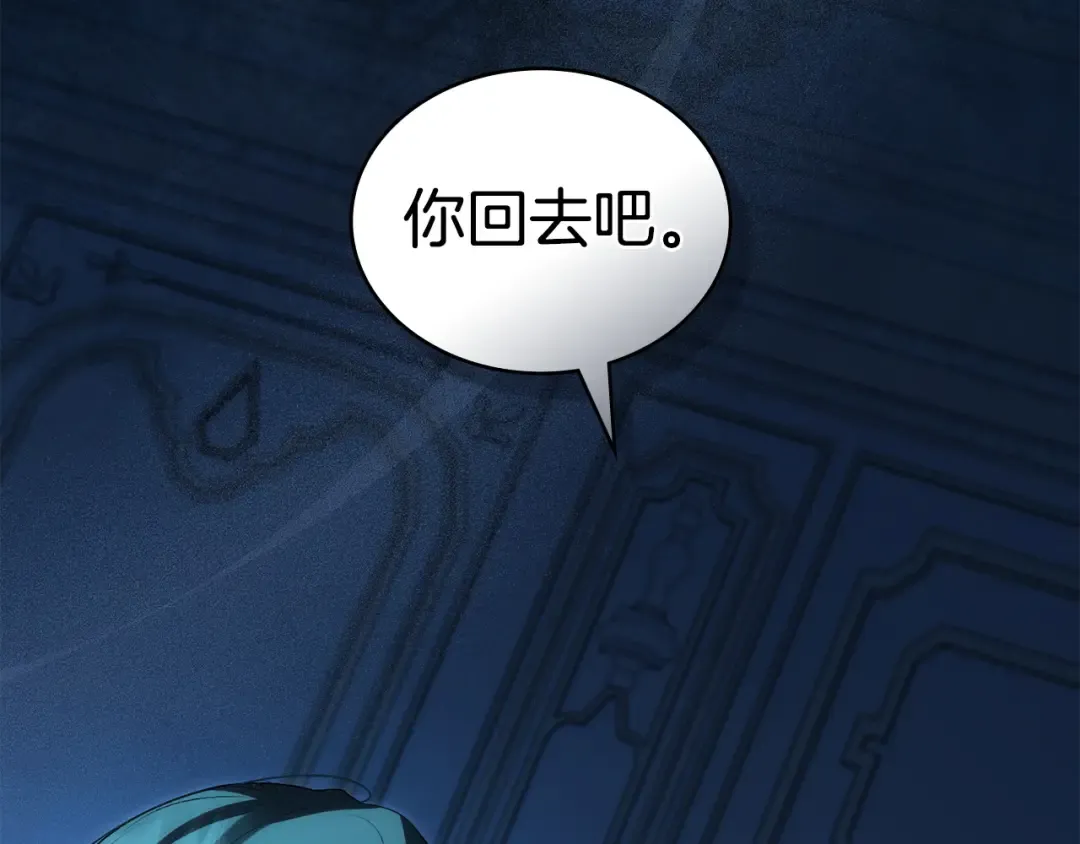 第66话 各取所需 第10页