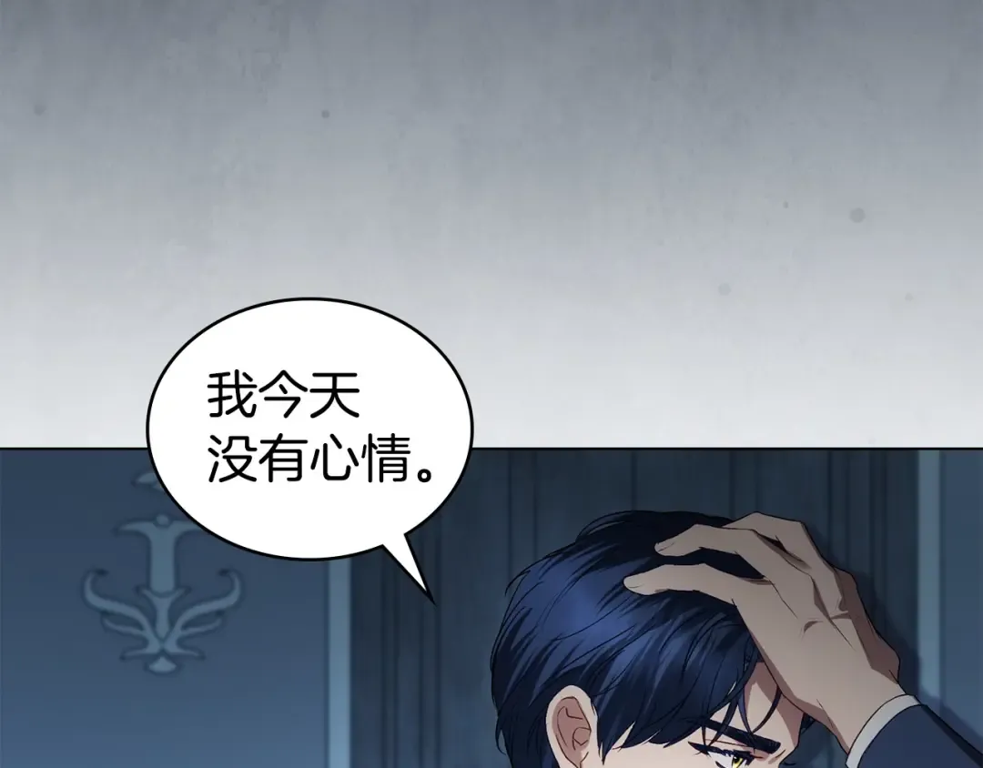 第66话 各取所需 第13页