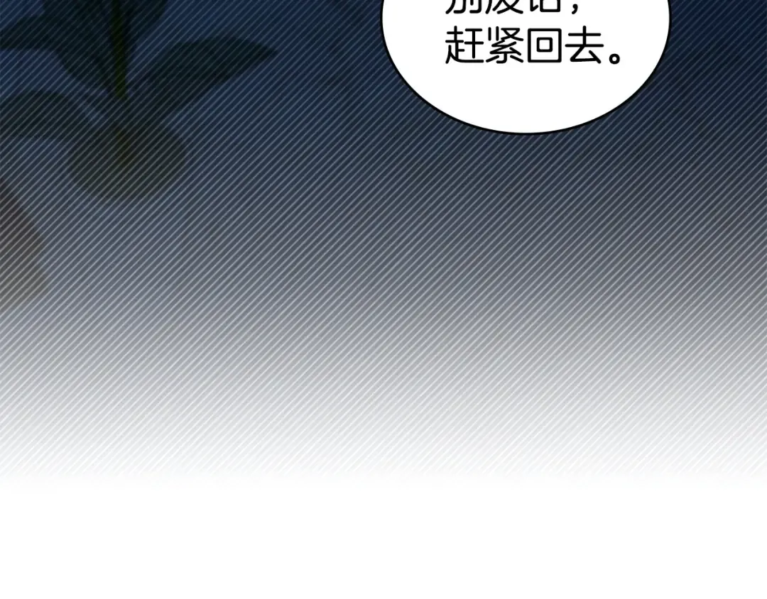 第66话 各取所需 第20页