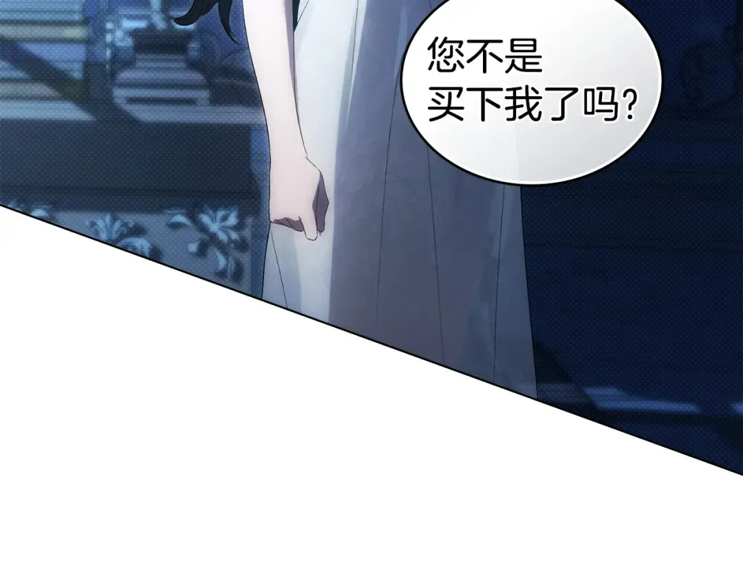 第66话 各取所需 第29页