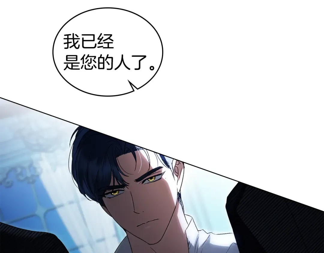 第66话 各取所需 第30页