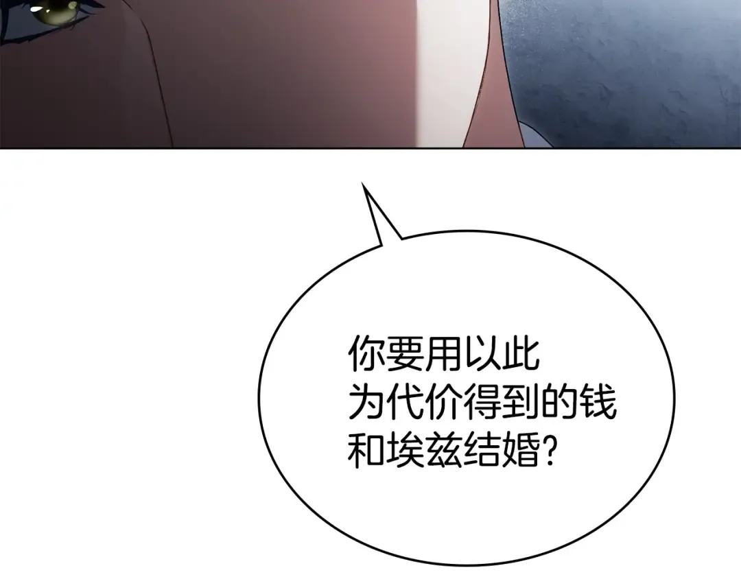 第66话 各取所需 第33页