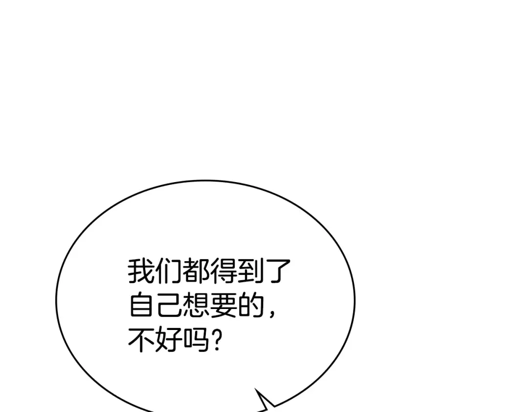 第66话 各取所需 第34页