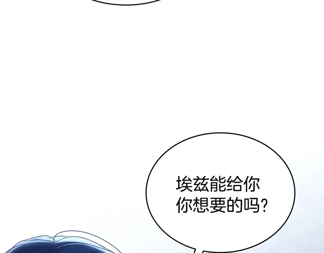 第66话 各取所需 第35页