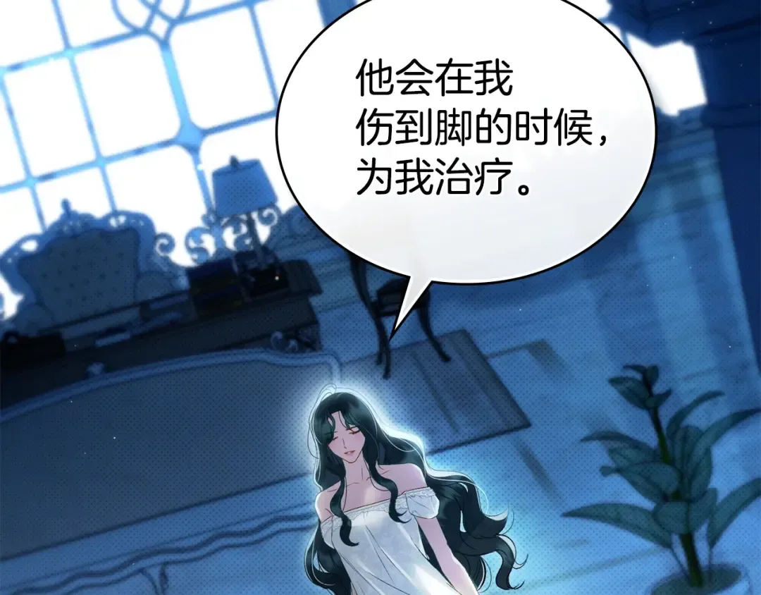 第66话 各取所需 第47页