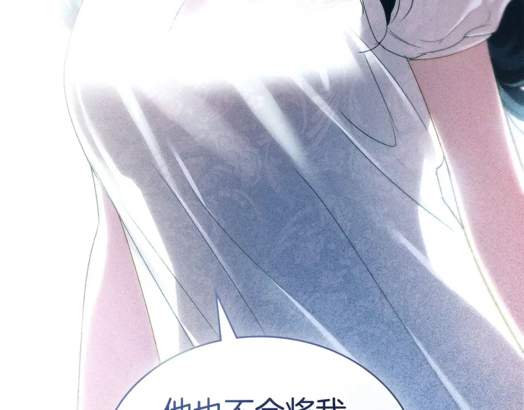 第66话 各取所需 第50页