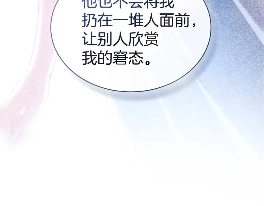 第66话 各取所需 第51页