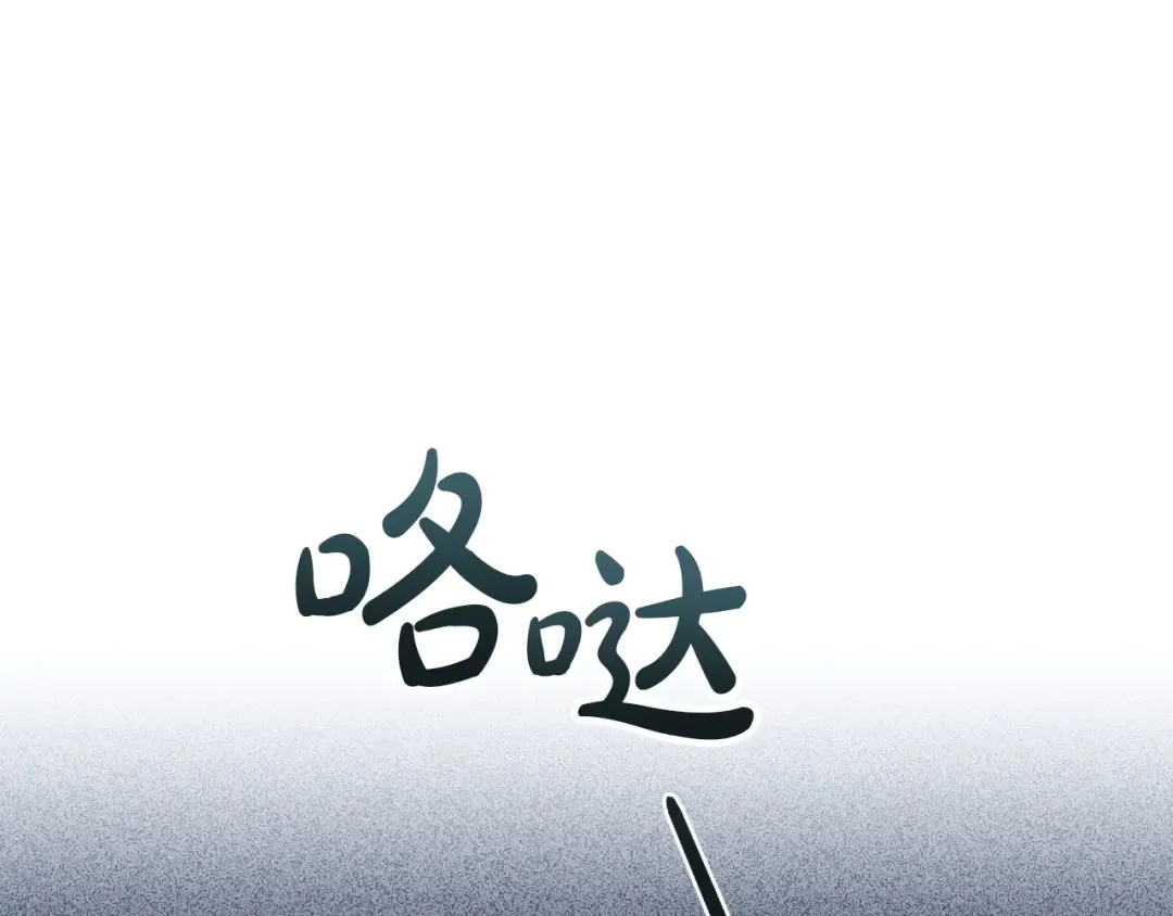 第66话 各取所需 第54页