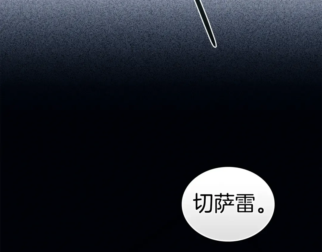 第66话 各取所需 第55页