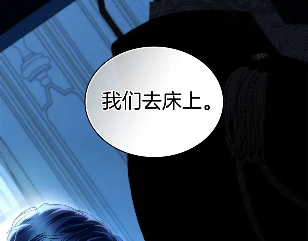 第66话 各取所需 第57页