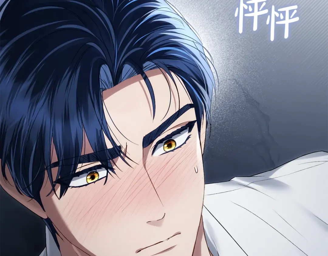 第66话 各取所需 第68页