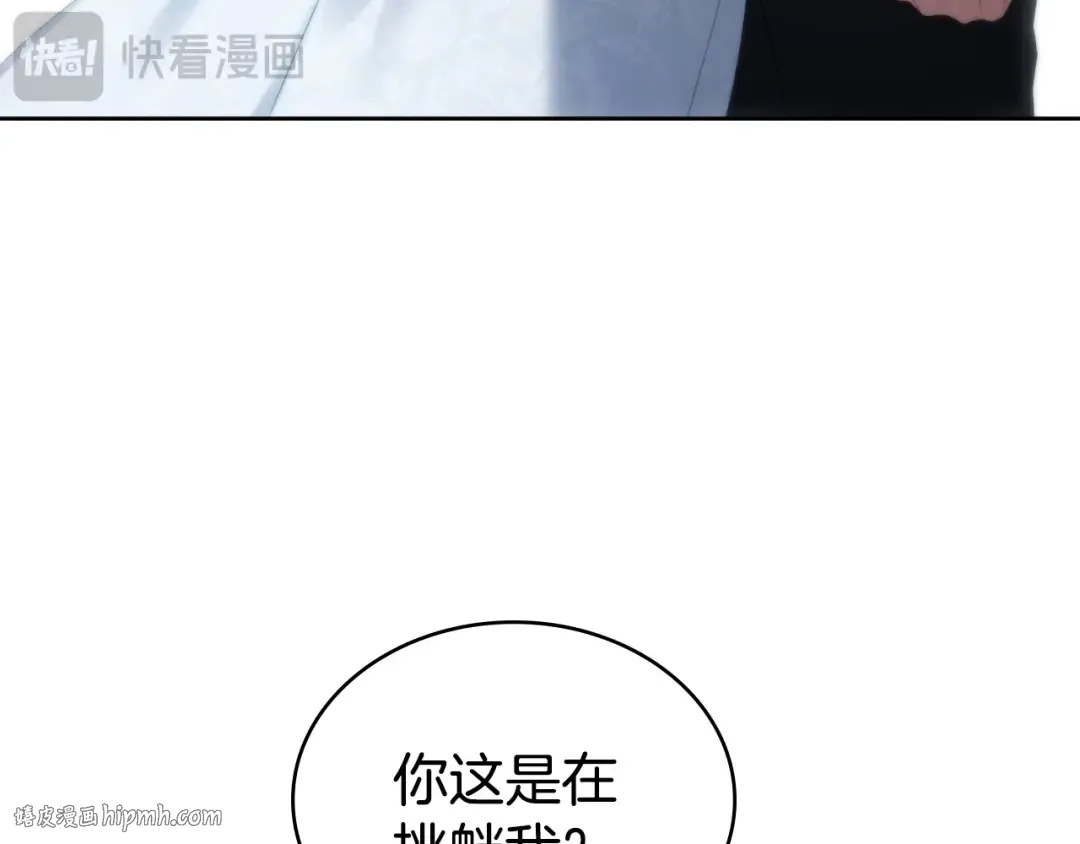 第66话 各取所需 第88页