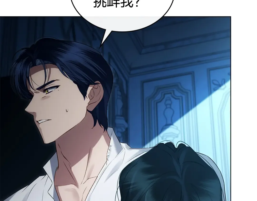 第66话 各取所需 第89页