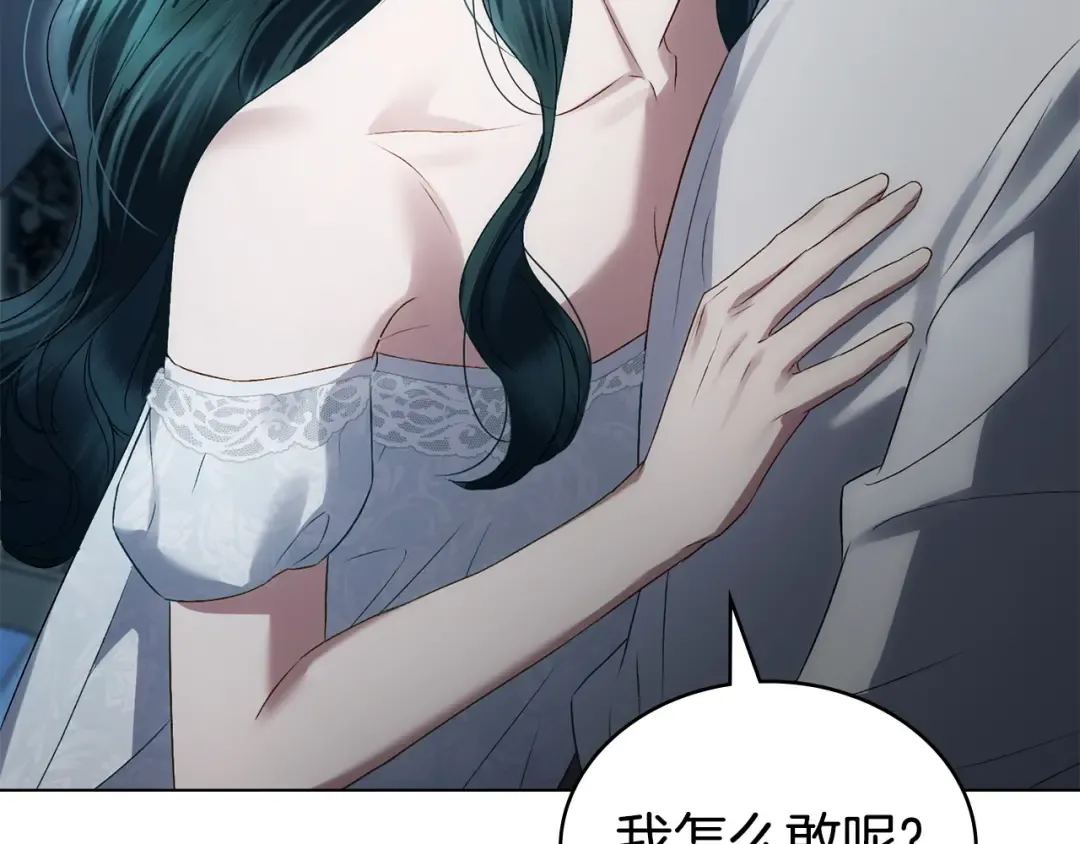第66话 各取所需 第91页