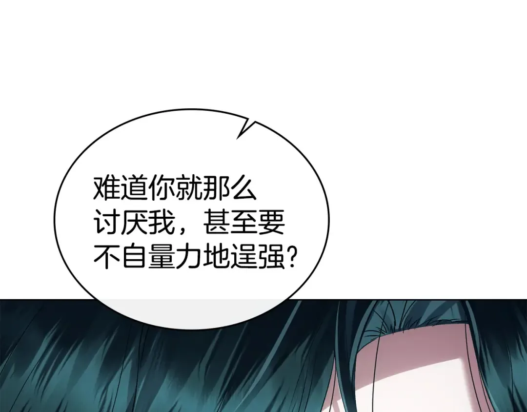 第66话 各取所需 第93页