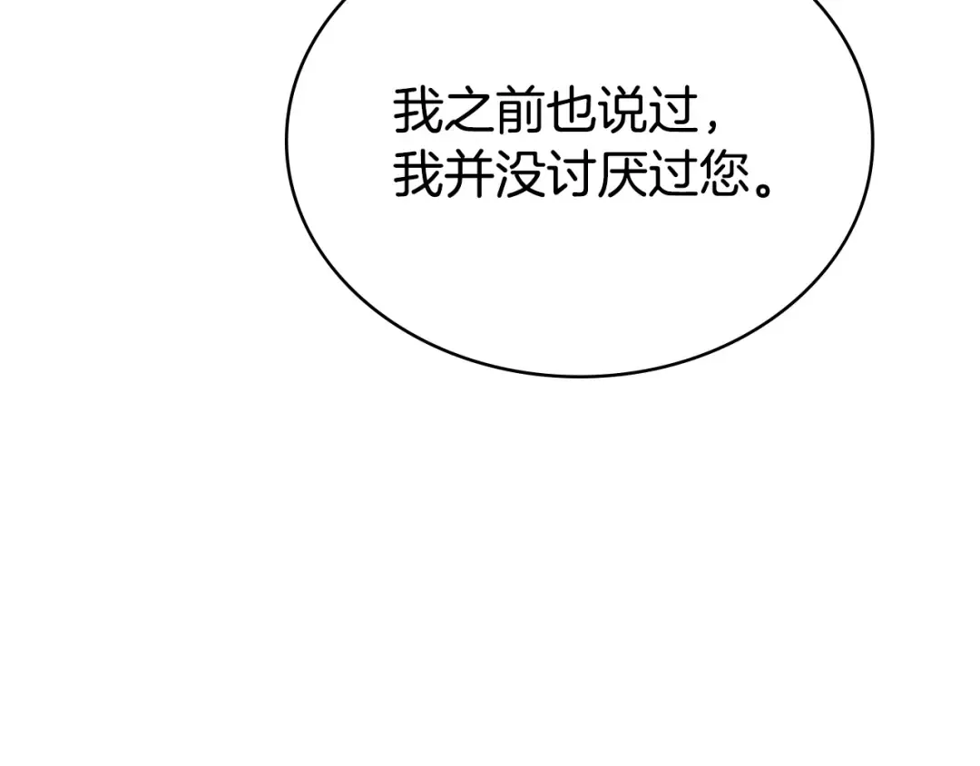 第66话 各取所需 第95页