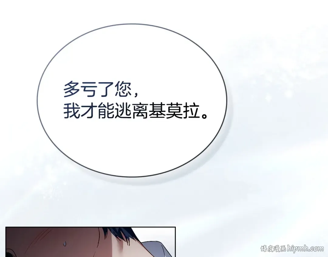 第66话 各取所需 第96页