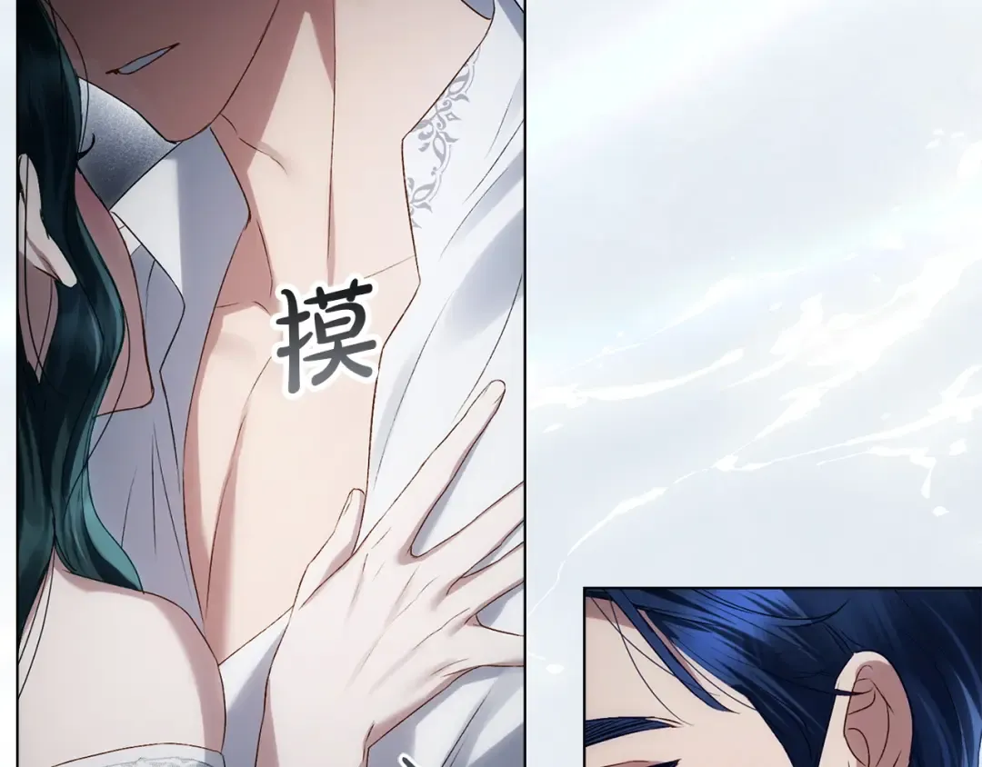 第66话 各取所需 第97页