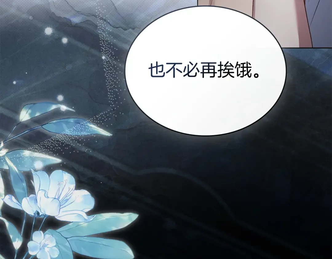 第66话 各取所需 第99页
