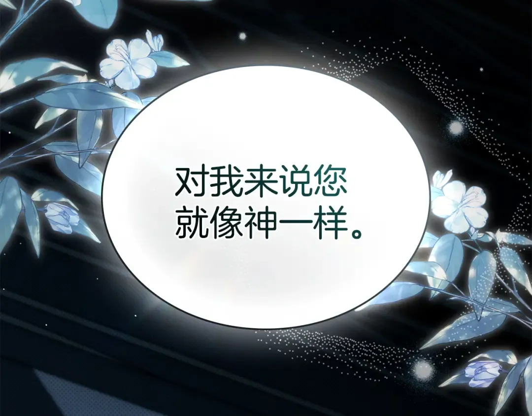 第66话 各取所需 第100页