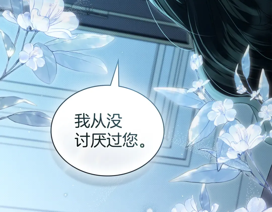第66话 各取所需 第103页
