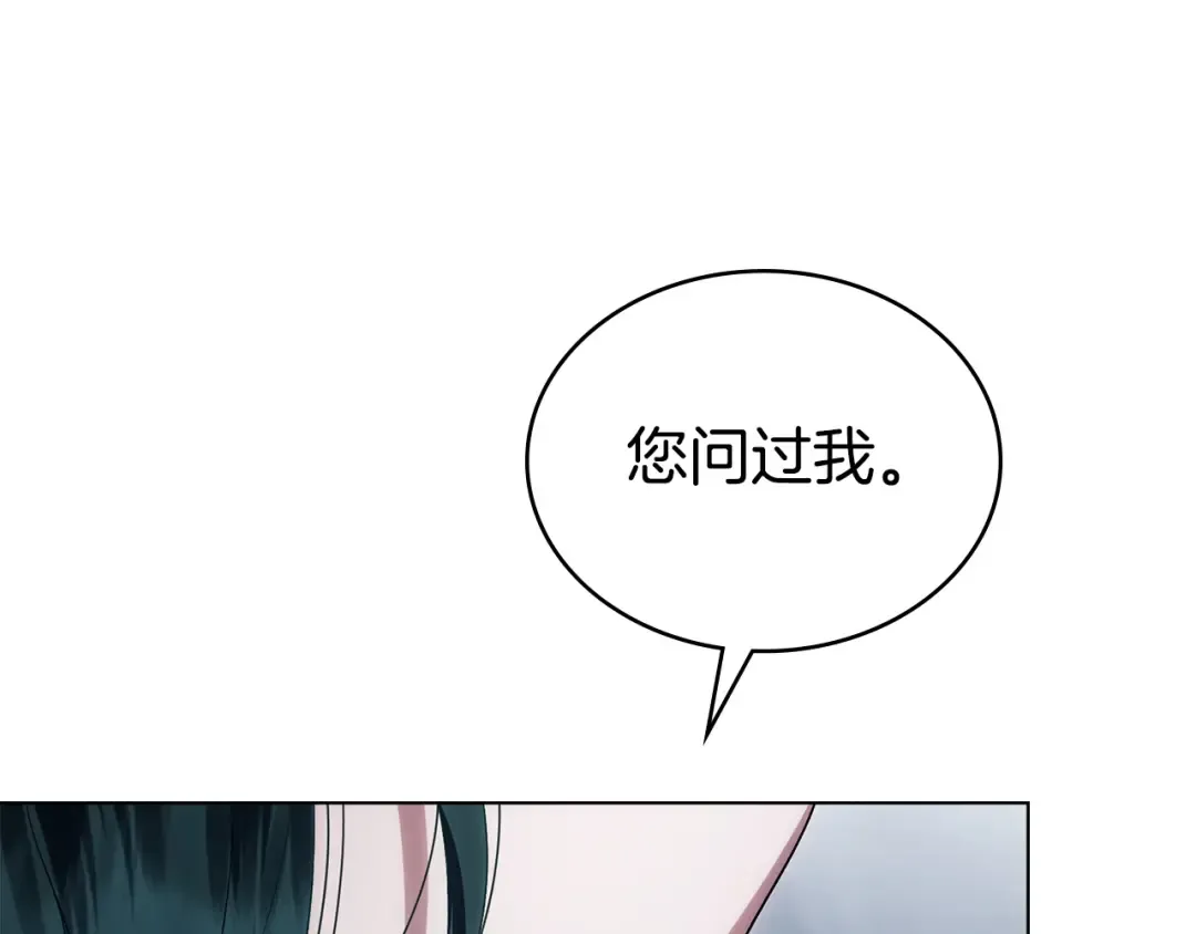 第66话 各取所需 第105页
