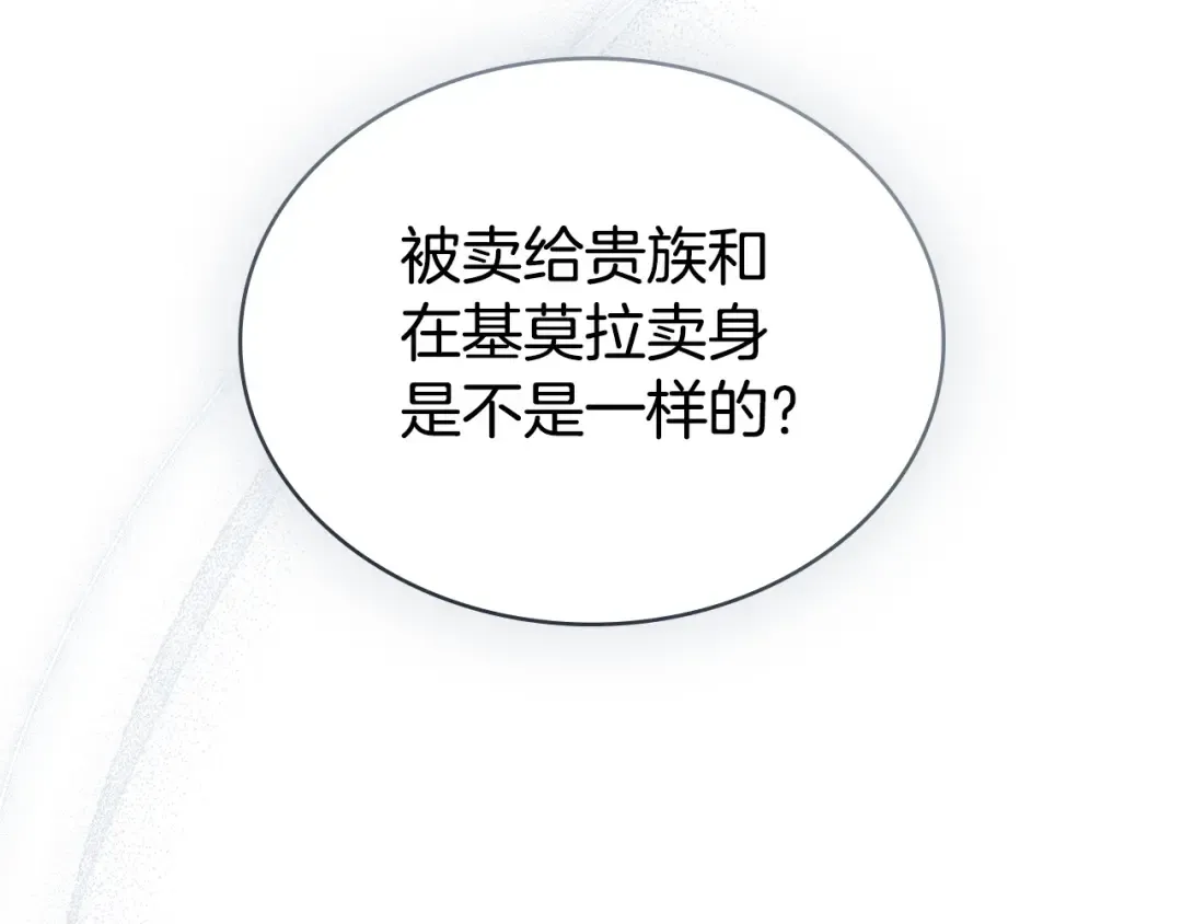 第66话 各取所需 第107页