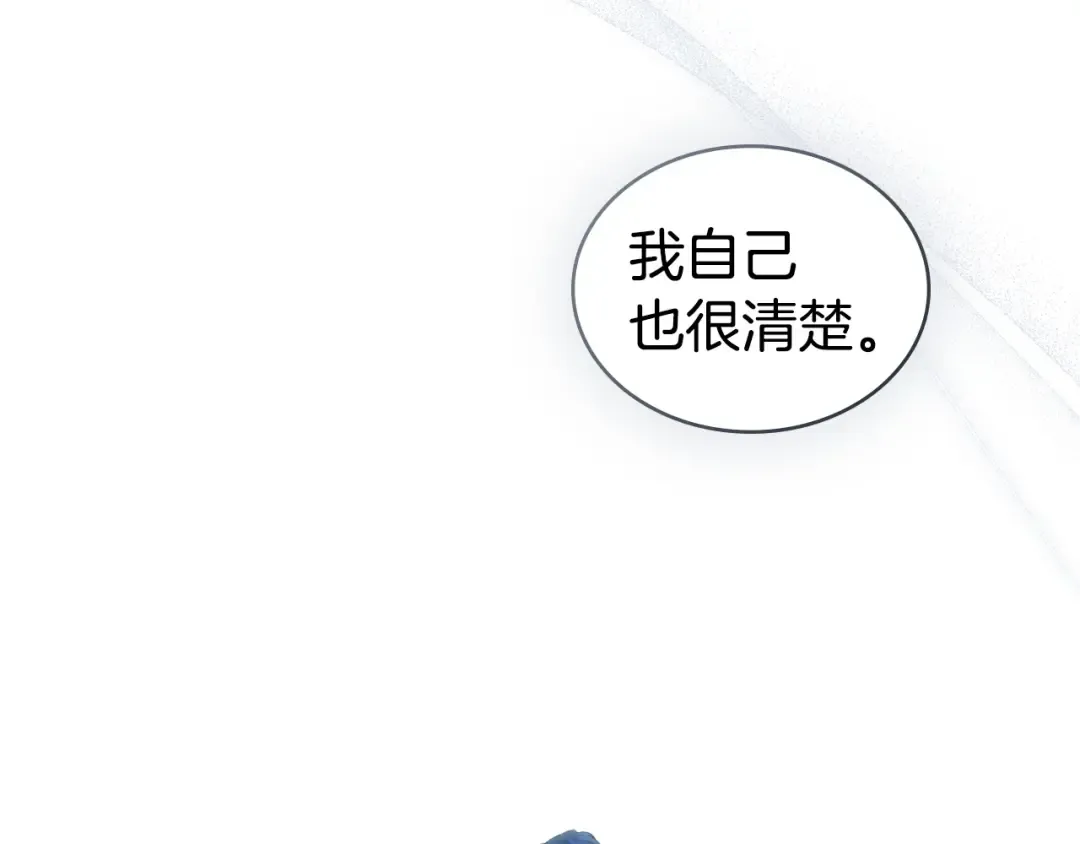 第66话 各取所需 第109页