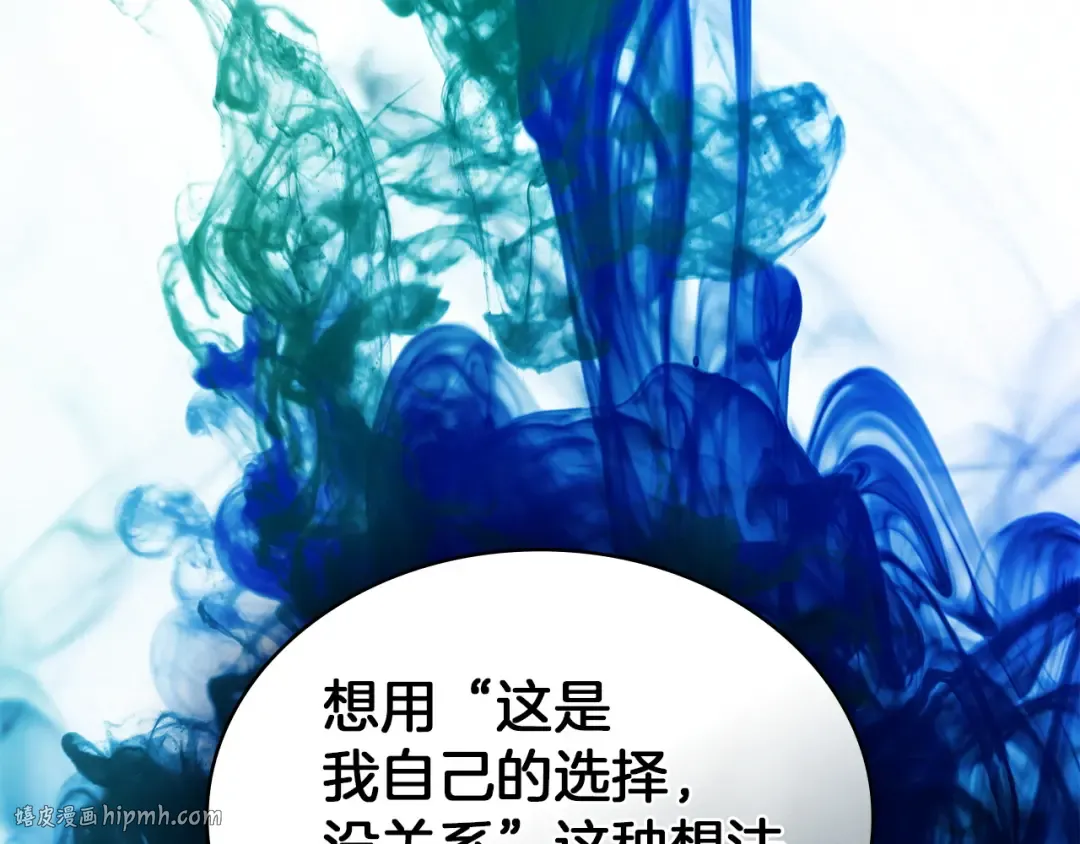 第66话 各取所需 第112页