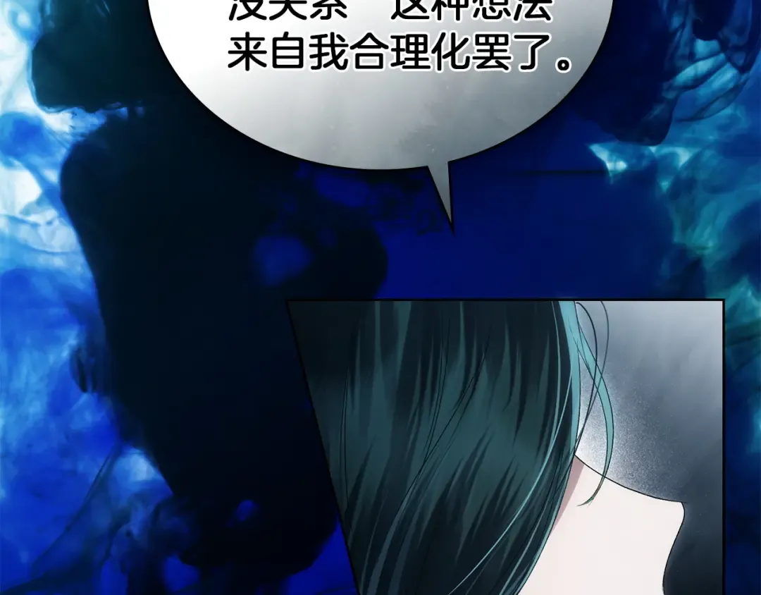 第66话 各取所需 第113页