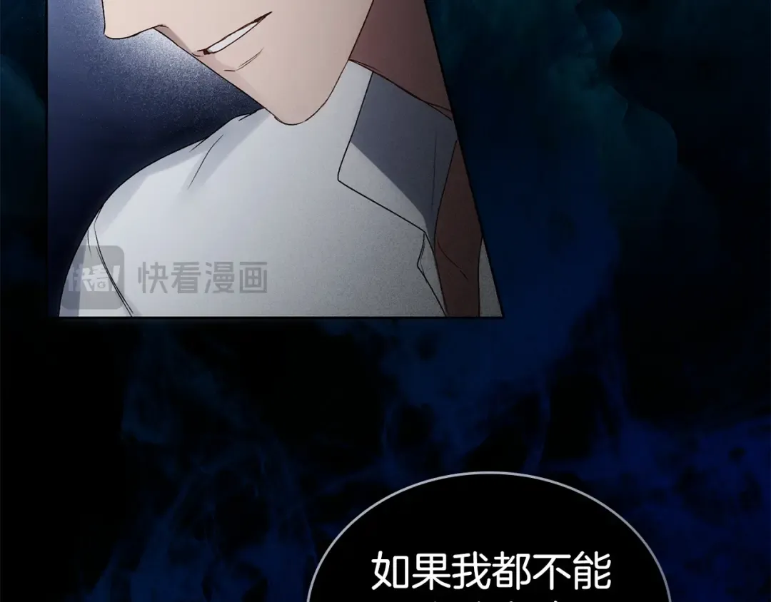 第66话 各取所需 第115页