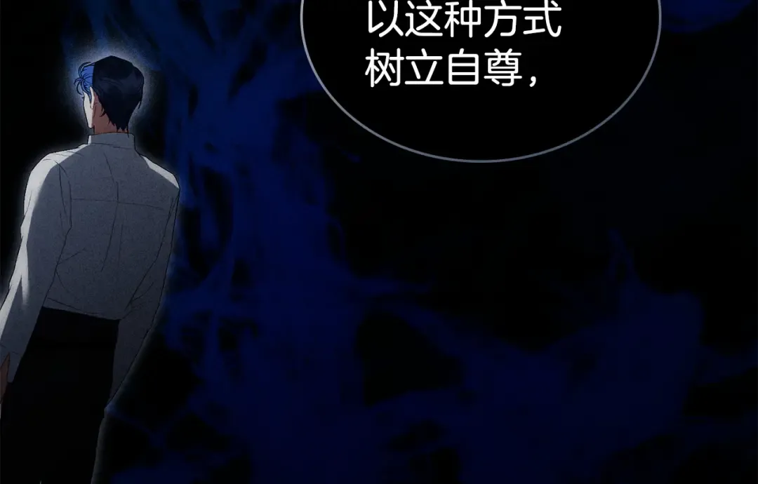 第66话 各取所需 第116页