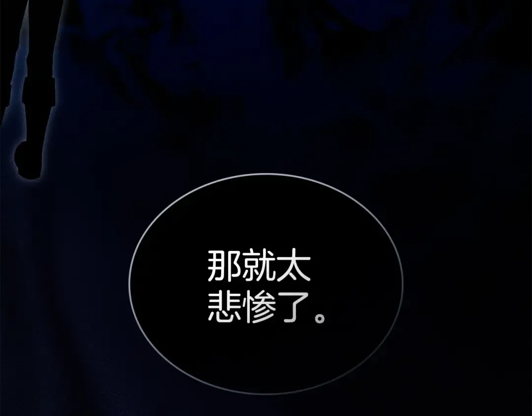 第66话 各取所需 第117页