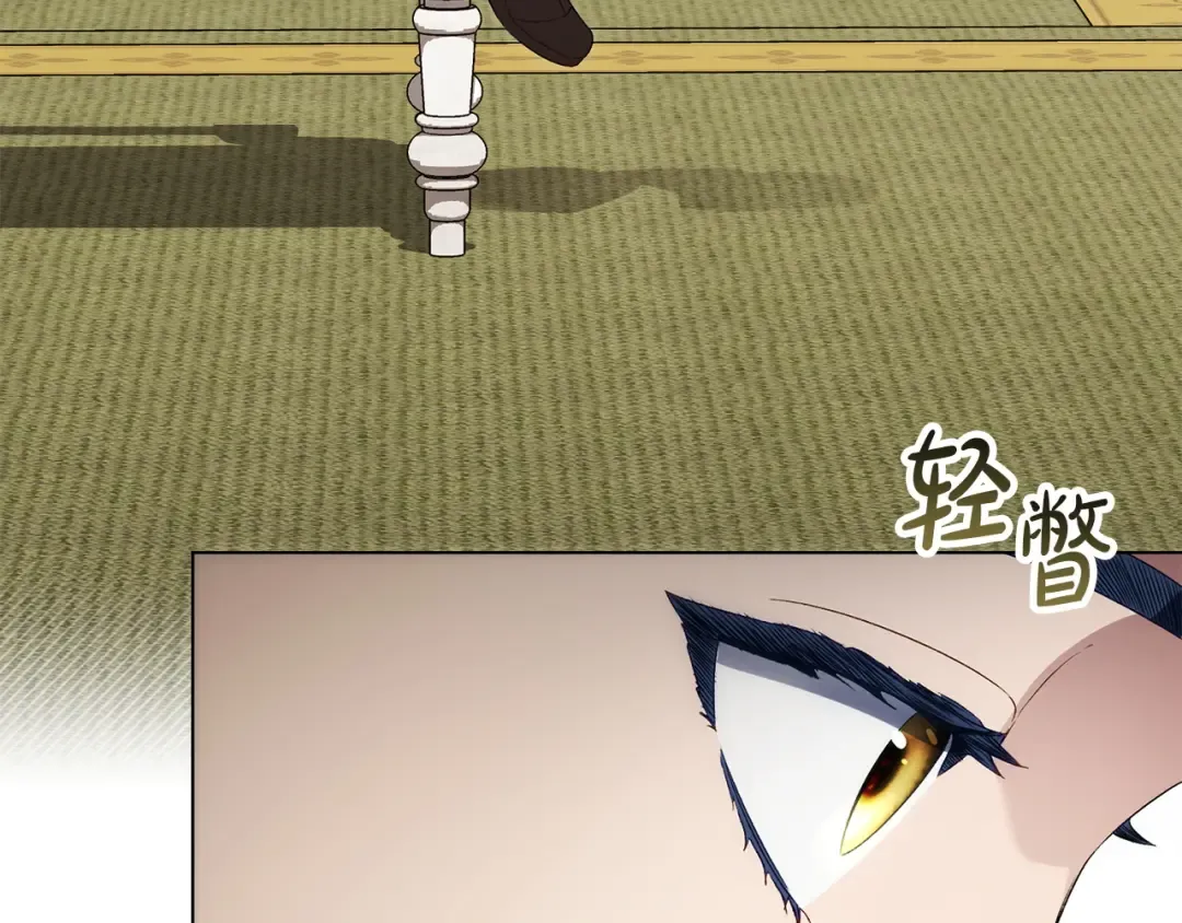 第66话 各取所需 第131页