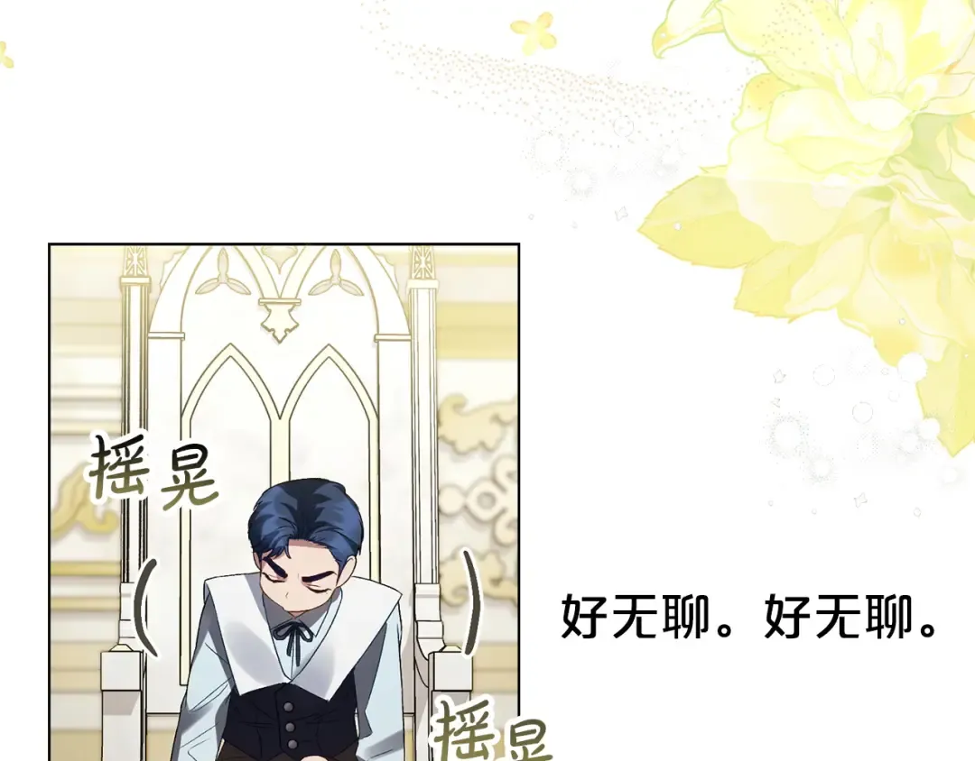 第66话 各取所需 第137页