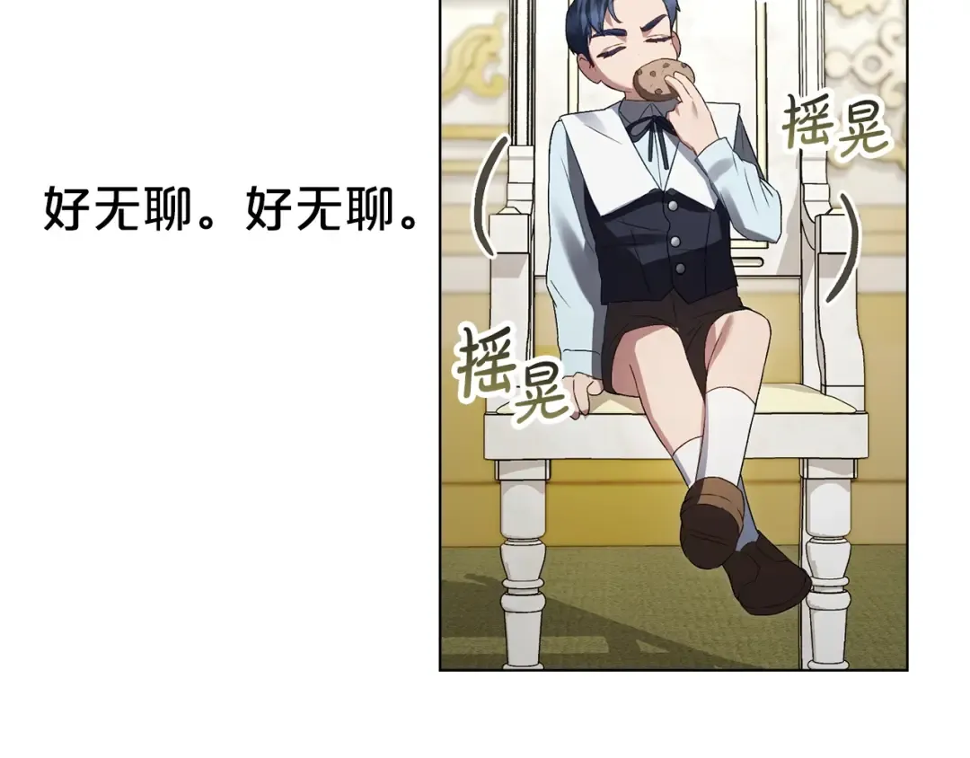 第66话 各取所需 第139页