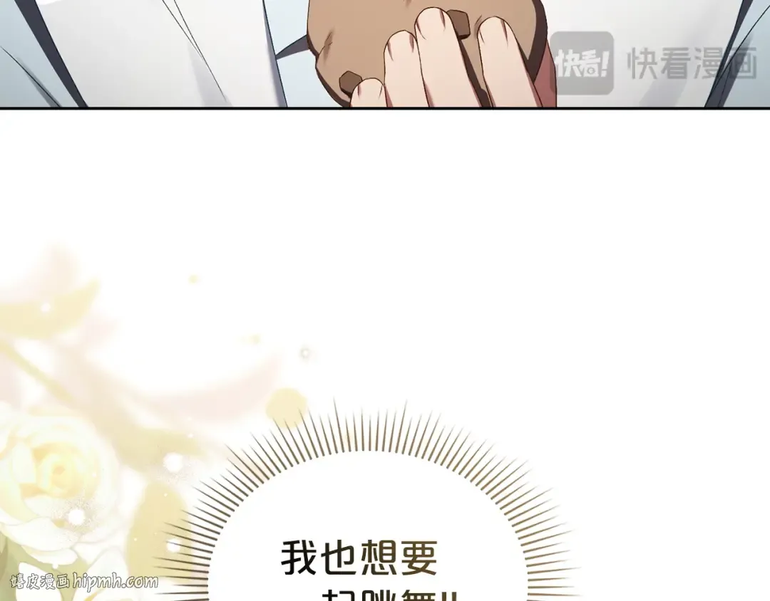 第66话 各取所需 第144页