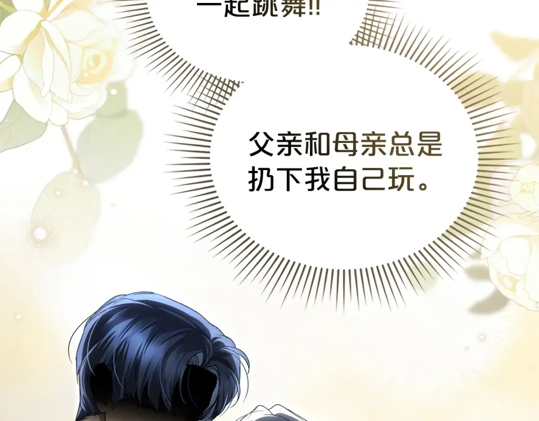 第66话 各取所需 第145页