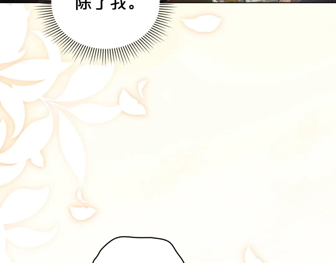 第66话 各取所需 第153页