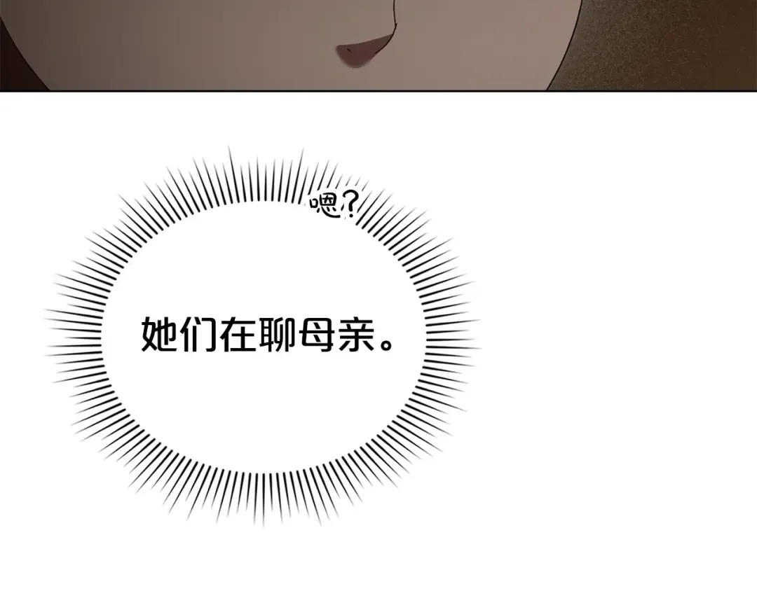 第66话 各取所需 第169页