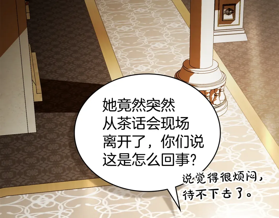 第66话 各取所需 第171页
