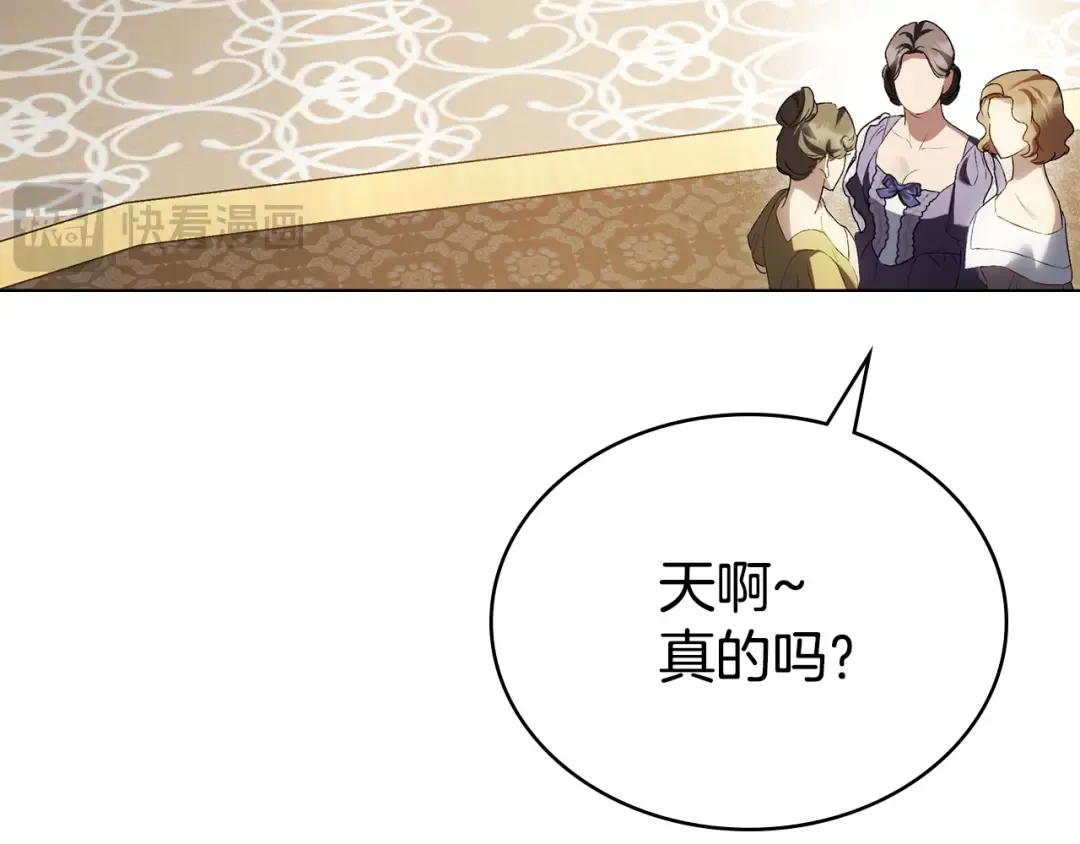 第66话 各取所需 第172页