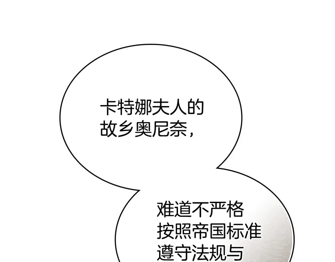 第66话 各取所需 第174页