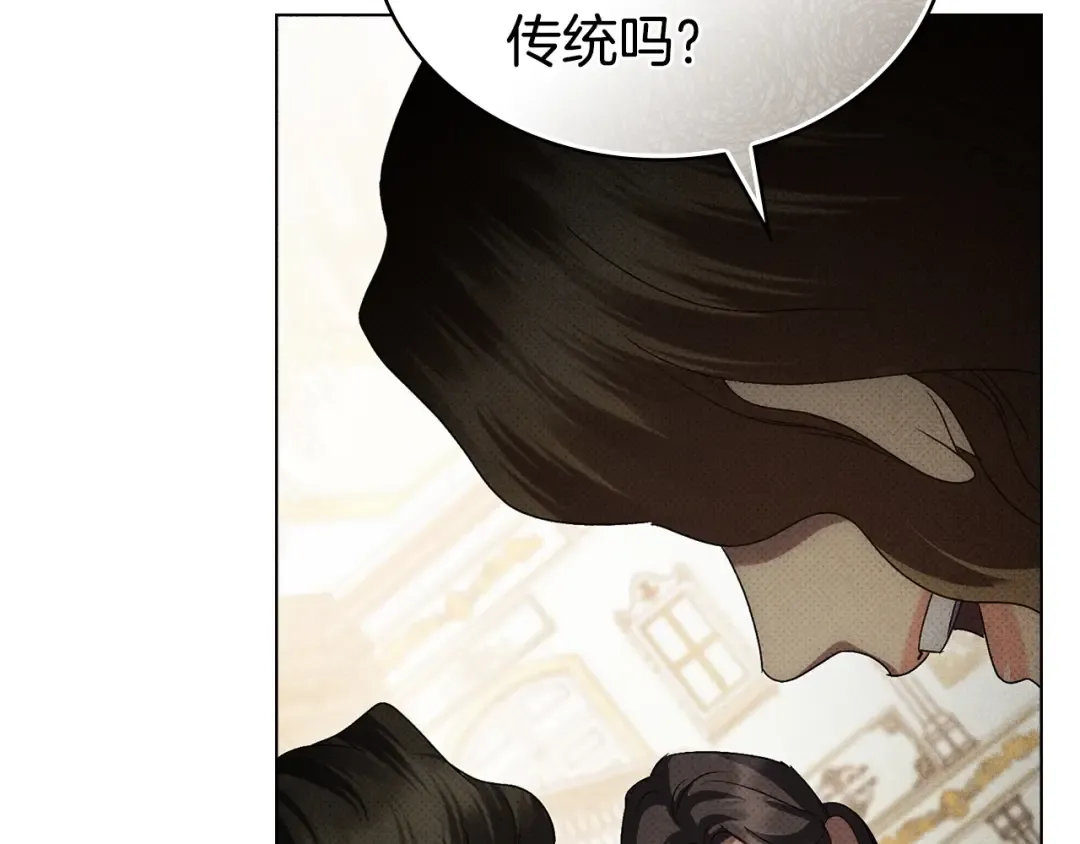 第66话 各取所需 第175页