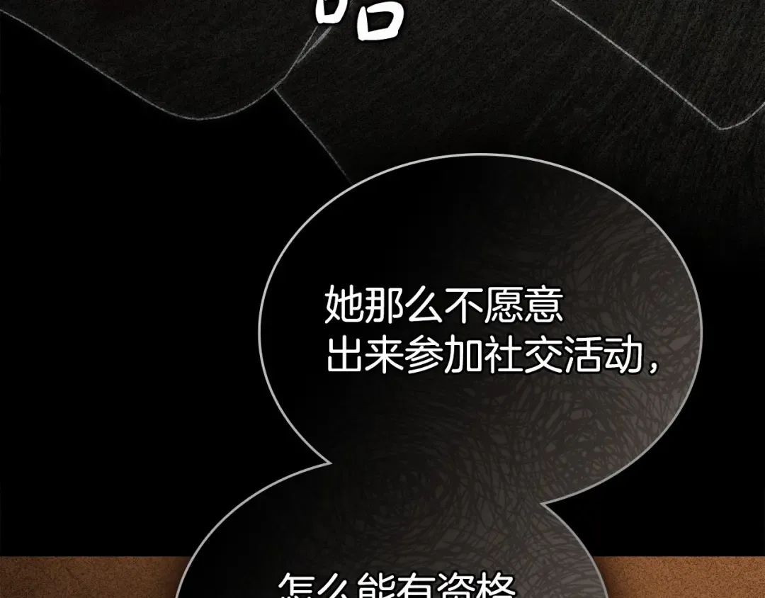 第66话 各取所需 第180页