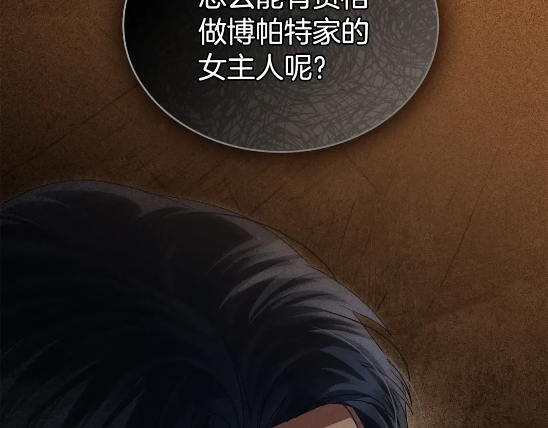 第66话 各取所需 第181页