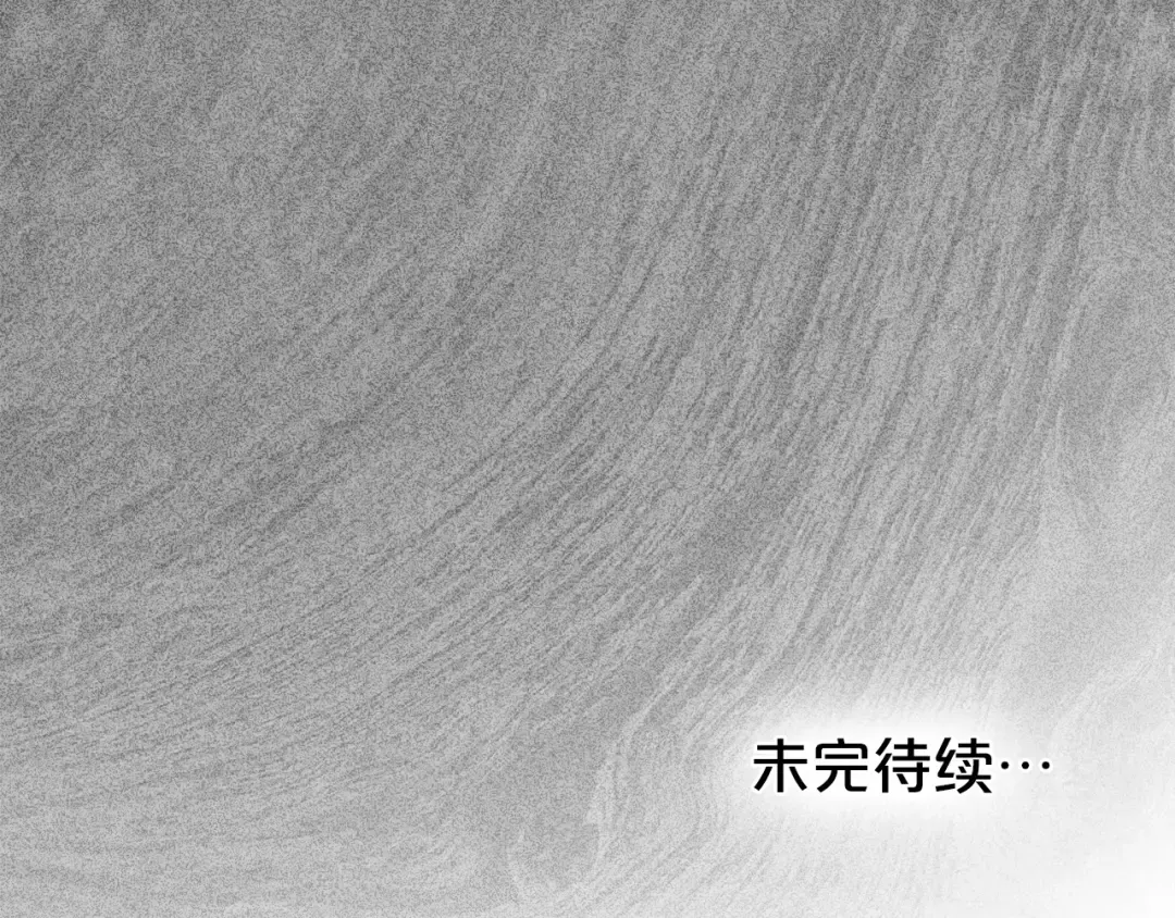 第66话 各取所需 第185页